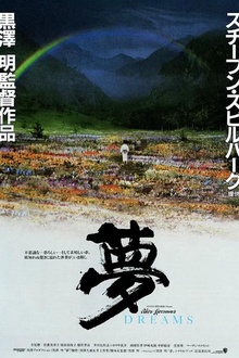 梦1990