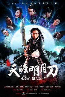 天涯明月刀2012