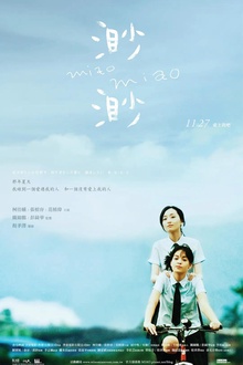 渺渺2008