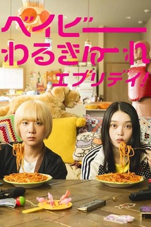 宝宝刺客everyday