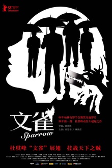 文雀