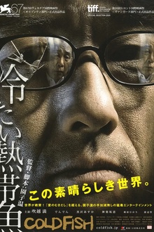 冰冷热带鱼