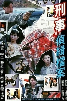 刑事侦缉档案粤语