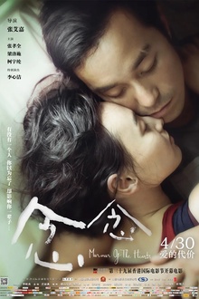 念念2015