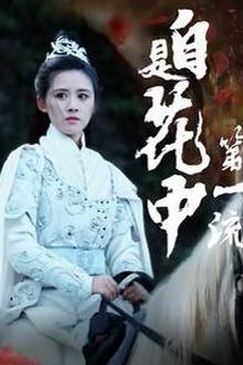 自是花中第一流