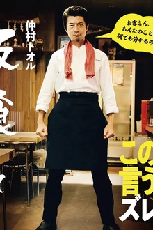 饭后一席谈