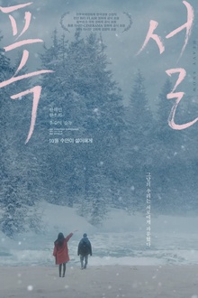 暴雪2023