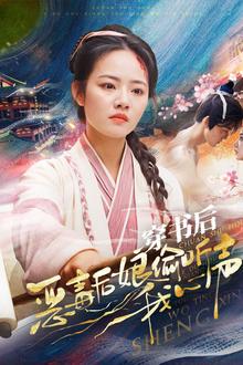 穿书后恶毒后娘偷听我心声