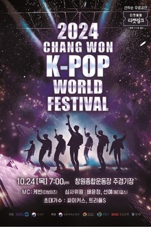 2024昌原KPOP世界盛典