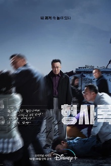旧案寻凶[电影解说]