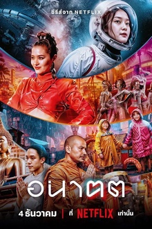 未来与我2024