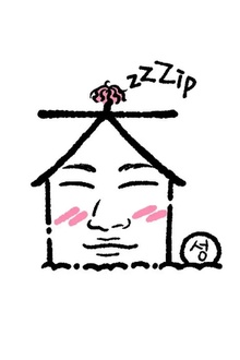出家门的大声