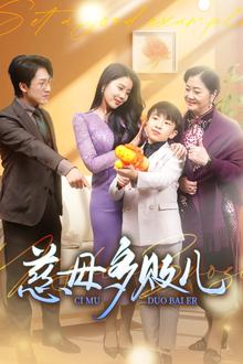 慈母多败儿（以身作则）
