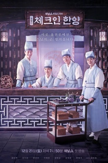 入住汉阳