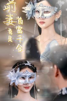 前妻竟是首富千金