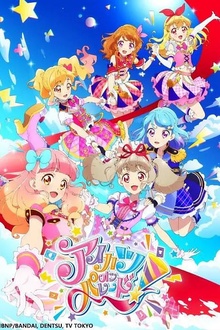 偶像活动 ON PARADE！