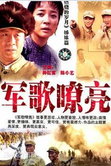 军歌嘹亮2002[电影解说]