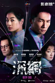 深网2023[电影解说]