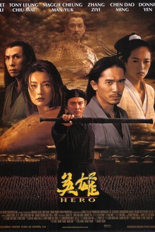 英雄2002[电影解说]