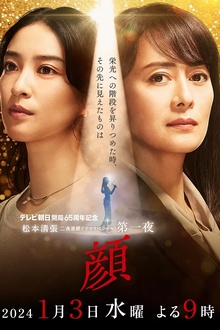 颜2024[电影解说]