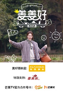 姜姜好