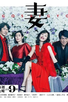 后妻业2019[电影解说]