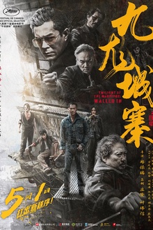 九龙城寨之围城[电影解说]