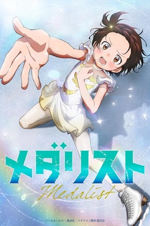 金牌得主