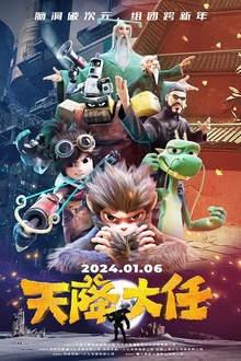 天降大任[电影解说]