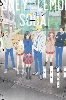 蜂蜜柠檬苏打动画版