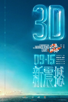 流浪地球2[电影解说]