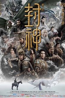 封神第一部：朝歌风云[电影解说]