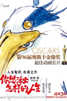 你想活出怎样的人生[电影解说]