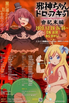 邪神与厨二病少女【世纪末篇】[电影解说]