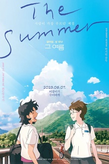 那个夏天：剧场版[电影解说]