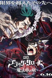 黑色五叶草 剧场版 魔法帝之剑[电影解说]