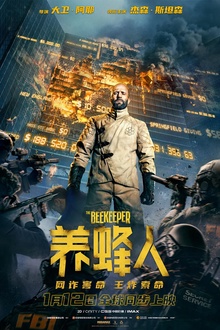 养蜂人2024[电影解说]
