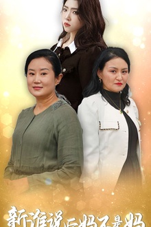 谁说后妈不是妈
