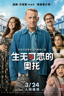 生无可恋的奥托[电影解说]
