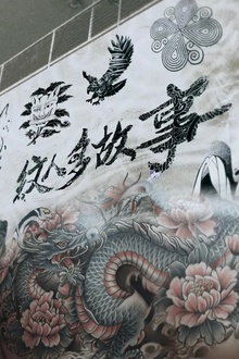 纹人多故事