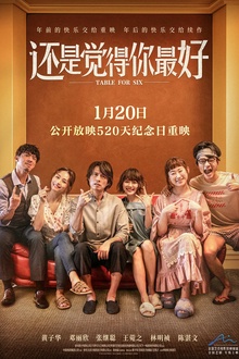 还是觉得你最好[电影解说]