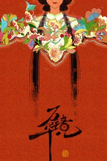 万华镜[电影解说]