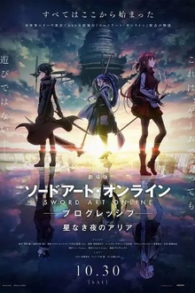 刀剑神域进击篇：无星之夜[电影解说]