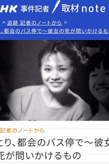 事件之泪：流落至公交车站，一位无家可归的女性之死[电影解说]