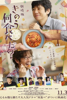 昨日的美食 电影版[电影解说]