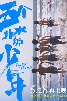 五个扑水的少年2021[电影解说]