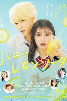 蜂蜜柠檬苏打2021[电影解说]