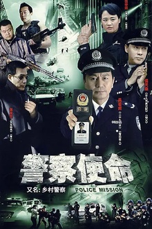 乡村警察[电影解说]