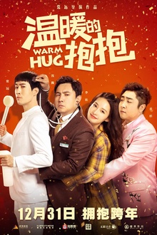 温暖的抱抱[电影解说]