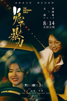 兔子暴力[电影解说]